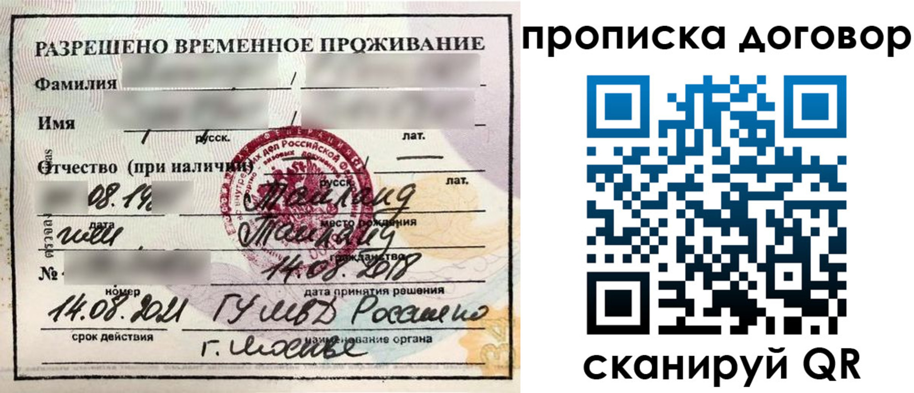 прописка для военкомата в Пятигорске