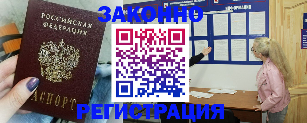 прописка поиск в Пятигорске
