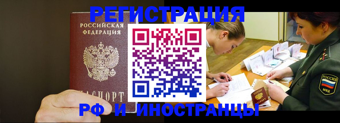 временная регистрация собственник в Пятигорске