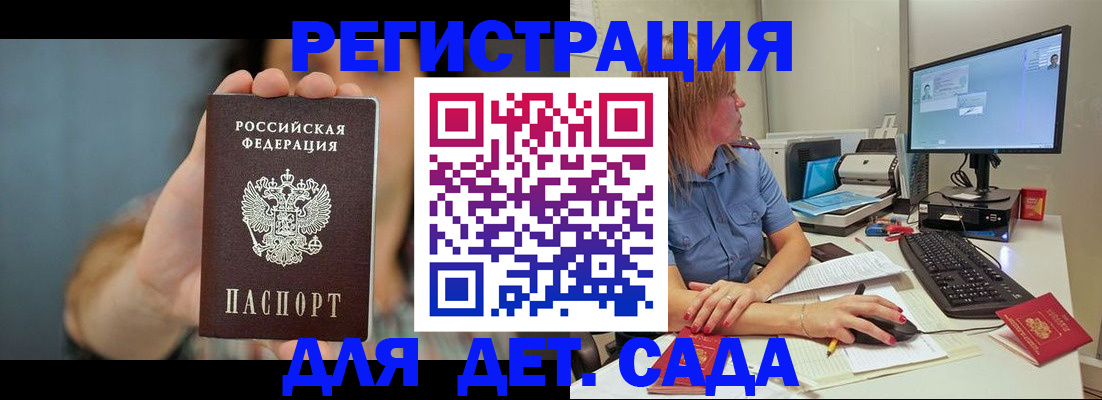 прописка иностранных граждан в Пятигорске