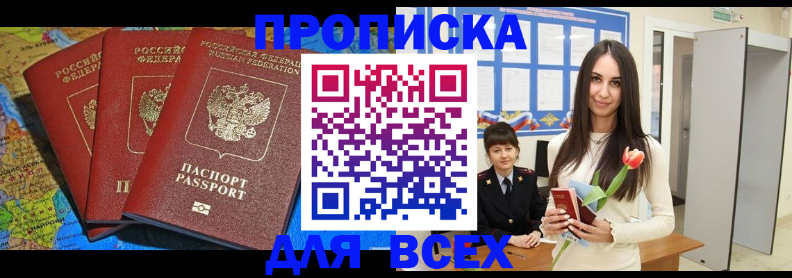 регистрация для дет. сада в Пятигорске