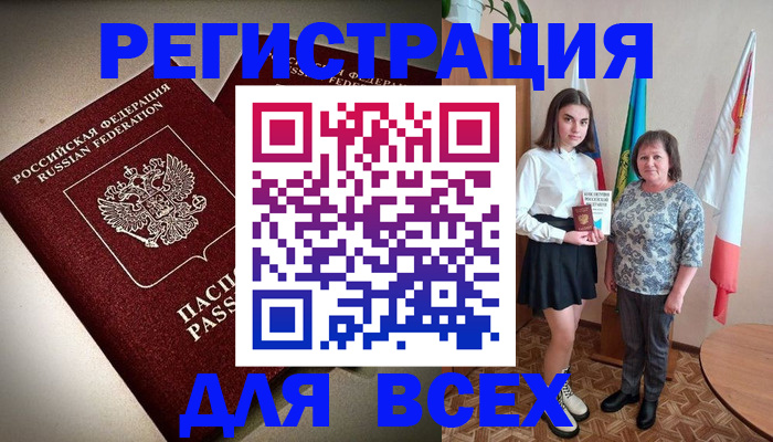 временная регистрация купить в Пятигорске