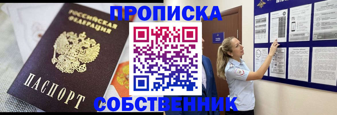 прописка для кредита в Пятигорске